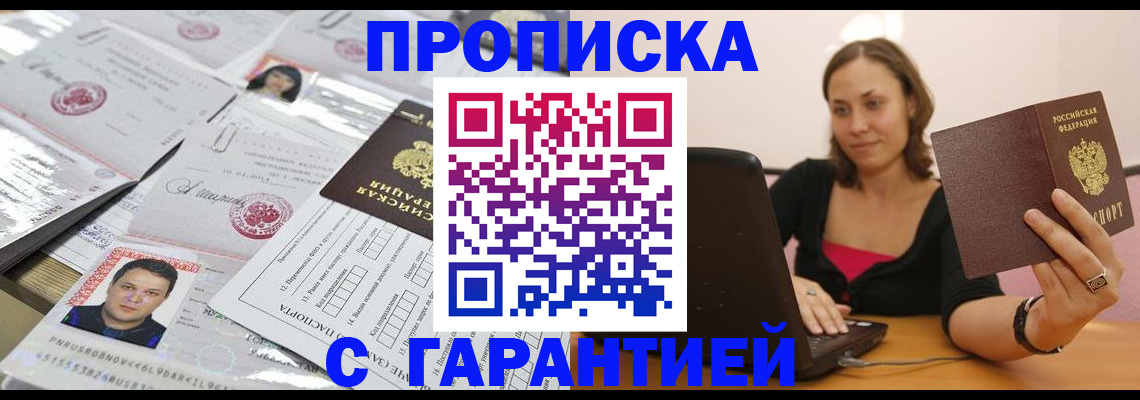 прописка для военкомата в Дагестанских Огнях