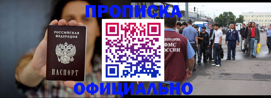 временная прописка в Дагестанских Огнях