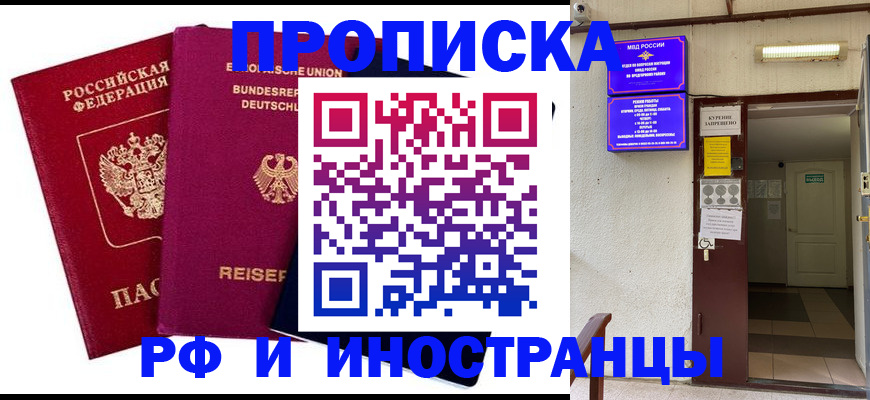 прописка для школы в Дагестанских Огнях